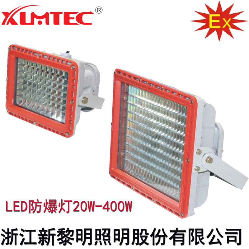 浙江优盈平台防爆灯